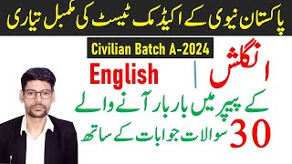 Pakistan Navy academic test preparation  30 x English test mcqs for civilian batch A2024 [upl. by Thier]