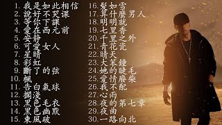 周杰伦Jay Chou慢歌精选30首合集  陪你一个慵懒的下午  30 Songs of the Most Popular Chinese Singer [upl. by Nohsal]