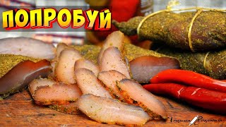 Бастурма Из Куриной Грудки Быстрый и Простой рецепт без вымачивания [upl. by Gena]