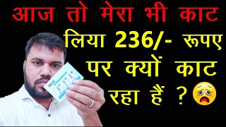 236 Rupees Deducted from Bank Account SBI SBI ATM Card AMC Charges 2024 Satyendra Mehra [upl. by Everara]