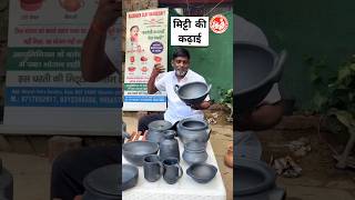 quotMitti Black Kadhai by Rajender Clay Handicraft  Traditional Indian Clay Cookwarequot INDIAN WOK KADAI [upl. by Geirk]