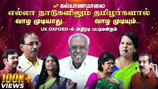 quotCan Tamil people survive in any country or they cant  Kalyanamalai [upl. by Elleivap]