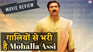 Mohalla Assi में भरी पड़ी है गालियां लेकिन फिर भी आएगी पंसद Movie Review [upl. by Hayn]