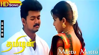 Mattu Mattu HD  DImman  Anuradha Sriram  Thamizhan  Vaali  Thalapathy Vibe Songs [upl. by Oiragelo]