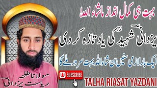 Yazdani Shaheed RA ki yaad taza kr de Talha Riasat Yazdani [upl. by Galatia]