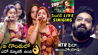 ఎదో మ్యాజిక్ ఉంది👌 NTR MESMERIZED to Mohana Bhogaraju LIVE Performance At Bimbisara Pre Release FL [upl. by Coit]