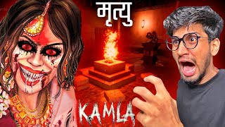 Playing KAMLA The Creepiest Indian Horror Game [upl. by Suoirtemed735]