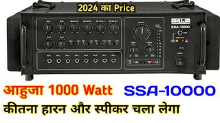 Ahuja SSA10000 Review And Price  1000 Watt ahuja Amplifier Price [upl. by Nanoc751]