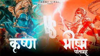 भीष्म पितामह प्रतिज्ञा VS Krishna Rap Battle MAHABHARAT Ft praveenshuklakavi djinkarnate [upl. by Lotty698]