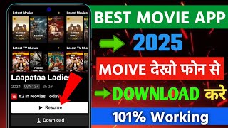 🎦New Best Films App  Best Movie App 2025 Mobile Mein Film Kaise Download Karen  Film Download App [upl. by Rosemary497]