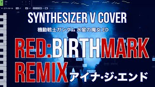 REMIX【SynthesizerV】Redbirthmarkアイナ•ジ•エンドCover【水星の魔女ED】 [upl. by Carree804]