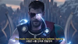 날 죽이지 못하는 고통은 날 더 강하게 만들어⚡️Imagine dragons  Believer 토르 THOR 가사해석lyrics [upl. by Carmelo]