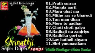 Super Duper Shrinathji Songs [upl. by Novelc268]