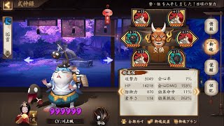 【Onmyoji】New Shikigami Akaname【PvP】 [upl. by Iene]