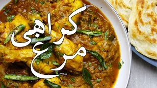 Chicken Curry step by step Guide  Easy [upl. by Htiek]