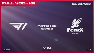 T1 vs FOX  2024 LCK 스프링 스플릿 [upl. by Ladnyk]