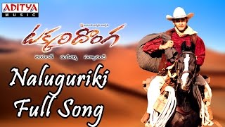 Naluguriki Full Song Takkari Donga Movie  Mahesh Babu Lisa Ray Bipasha Basu [upl. by Gluck]