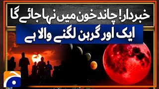 Lunar eclipses 2024  Super Harvest Blood Moon  Dont Miss OUT 🔴🌙  Geo News [upl. by Nolita]