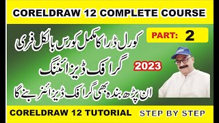 Coreldraw Tutorial  For Beginner To Advance  Part 2 [upl. by Adnohsek618]