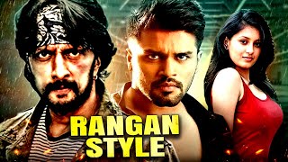 2024 New Kannada Action Movie  Rangan Style  Sudeep Full South Indian Hindi Dubbed Action Movie [upl. by Nabi]