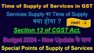 Time of Supply of Services  Section 13 of CGST Act  Time of Supply Under GST  GST Section 13 [upl. by Dora]