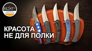 Seraphim Knives Vect  Красота или утилитарность  Обзор от Rezatru [upl. by Rhoda864]