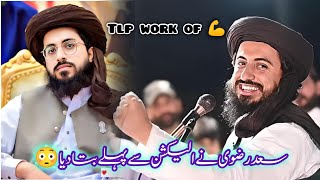 Allama Saad Hussain Rizvi New Bayan status  saad Rizvi status  Tlp Election campaign Rally 2024 [upl. by Akined]