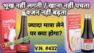 Cypon syrup  Cypon syrup weight gain  Aptimust syrup  Amptimust syrup uses in hindi [upl. by Xilef819]