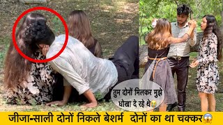 जीजासाली का चलता चक्कर आया बीवी की आँखों के सामने😱  फिर हुआ तलाक़😭  Piyush 20 [upl. by Gaudet]