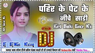 Pahir Ke Pet Ke Niche SaariDj Remix2025 Bhojpuri SpecialDholki Dance MixDj RijWan Mixing [upl. by Sidalg]