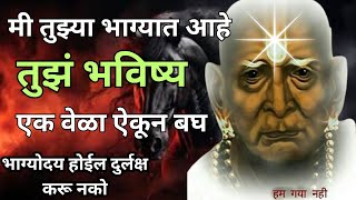 कुटुंबावर येणारे अटळ संकट टळेल  देवाची कृपा व्हावी वाटत असेल तर krishnamotivation swami [upl. by Nirehtak537]