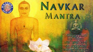 Namokar Mantra  Jain Navkar Mantra With Lyrics  Sanjeevani Bhelande  Devotional [upl. by Llenhoj210]