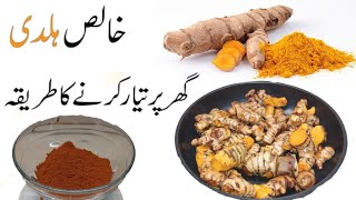 How To Make Turmeric Powder At Home [upl. by Leva277]