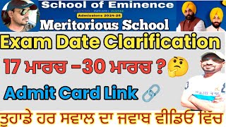 Meritorious School Exam Date 2024  School of Eminence Exam 11th Class Admission DIGITECHGYAN [upl. by Ejroj]