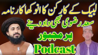 لبیک کے کارکن کا انوکھا کارنامہ  TLP workor HK Media Point podcast [upl. by Neelhsa]