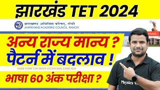 Jharkhand TET 2024 Notification  Jharkhand TET Other State Eligible  JTET Exam Pattern 2024 JTET [upl. by Anileh]