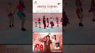 Dhool Yebsava Video Song  Gowri  Samarjit Lankesh  Saanya Iyer Indrajit LankeshShivu Bhergi [upl. by Parrie570]