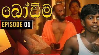 Bodima බෝඩිම  Episode 05  Sinhala Comedy Teledrama [upl. by Azila]