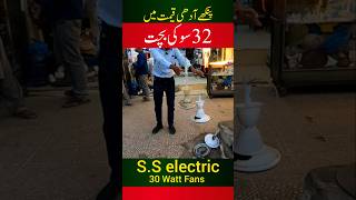 AC DC fan wholesale market Karachi  30 watt inverter fan wholesale market Karachi [upl. by Iadahs]