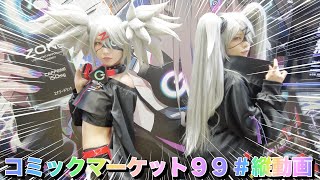 ★縦動画★《コミックマーケット９９ コスプレ》コミケ９９ ZONe ぞん子 美人コスプレイヤー Comic Market C99 Cosplay《BraveTV》 [upl. by Nemad]