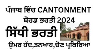 Punjab CANTONMENT BOARD Recruitment 2024 Staff NurseMO Posts out [upl. by Brest]