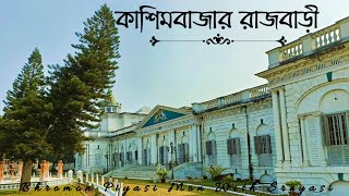 কাশিমবাজার রাজবাড়ির অন্দরমহলTourist Places In Cossimbazar Murshidabad murshidabad travel viral [upl. by Hoffert]