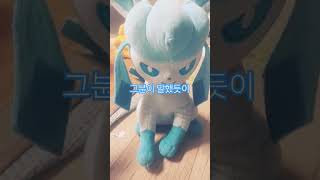 이브이즈 인형으로 하는 건 제가 최초인가요 ㅎㅎfeat리피아글레이시아이브이쥬피썬더음원출처혁명의 심장 [upl. by Neenwahs]