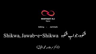 Shikwa Jawab e Shikwa Complete  Sir Allama Muhammad Iqbal  Amjad Farid Sabri amp Naeem Abbas Rufi [upl. by Ailema241]