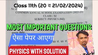 class 11 physics question paper annual exam solution 2024 physics paper important question Class11 [upl. by Kovacs537]