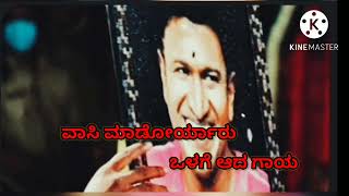 Rajakumara movie appu songs feeling Kannada lyric song sagarada [upl. by Rodge]