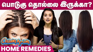 Home Remedies For Dandruff Problem  Dandruff Treatment at Home in Tamil  Pen Nalan  IBC Mangai [upl. by Lecia]