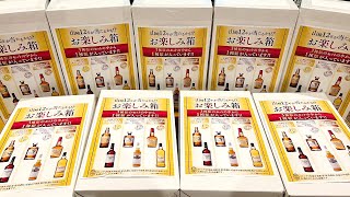 【衝撃】神回3万円分のウイスキー福袋を開封！マジで叫びました。【山崎12年響開封動画晩酌生活】 [upl. by Pascha]