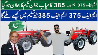 massey ferguson MF 375 MF 385 New 2024  Wazir Azam kamyab Nojawan Scheme Asay Installment [upl. by Isaak]