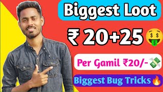 Over❌❌₹20 Biggest Trick New Earning App Today  Paytm Cash Loot Offer Today  New Earning App [upl. by Fihsak837]